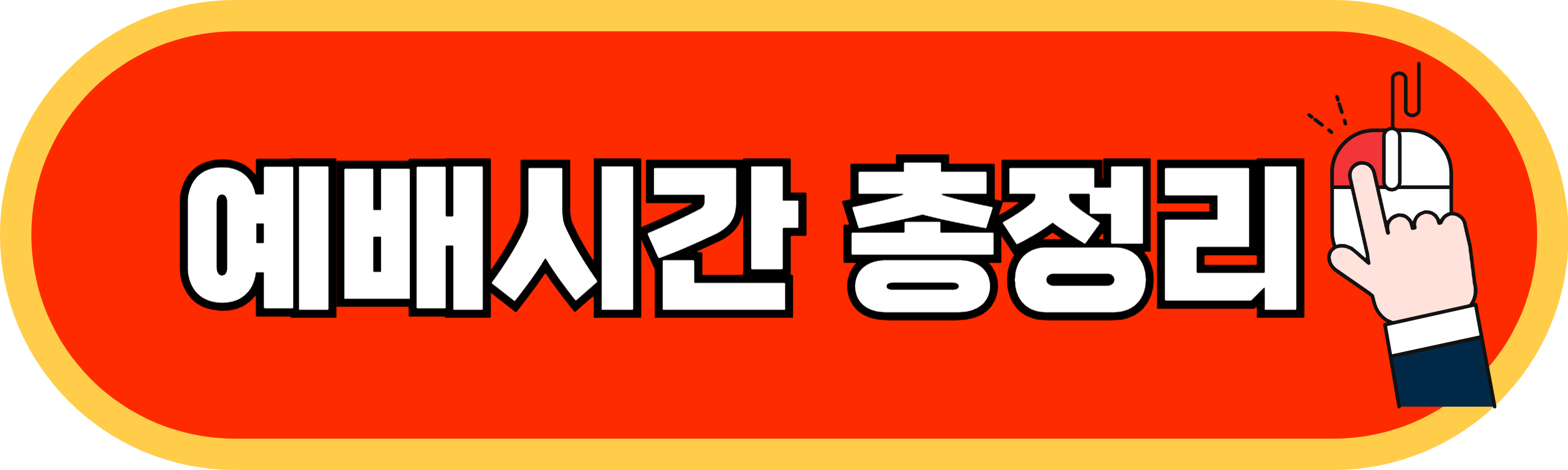 사랑교회