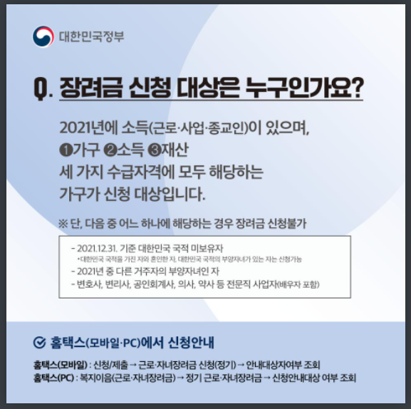 신청대상자