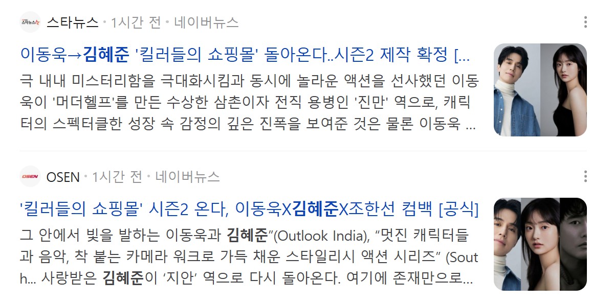 김혜준 프로필