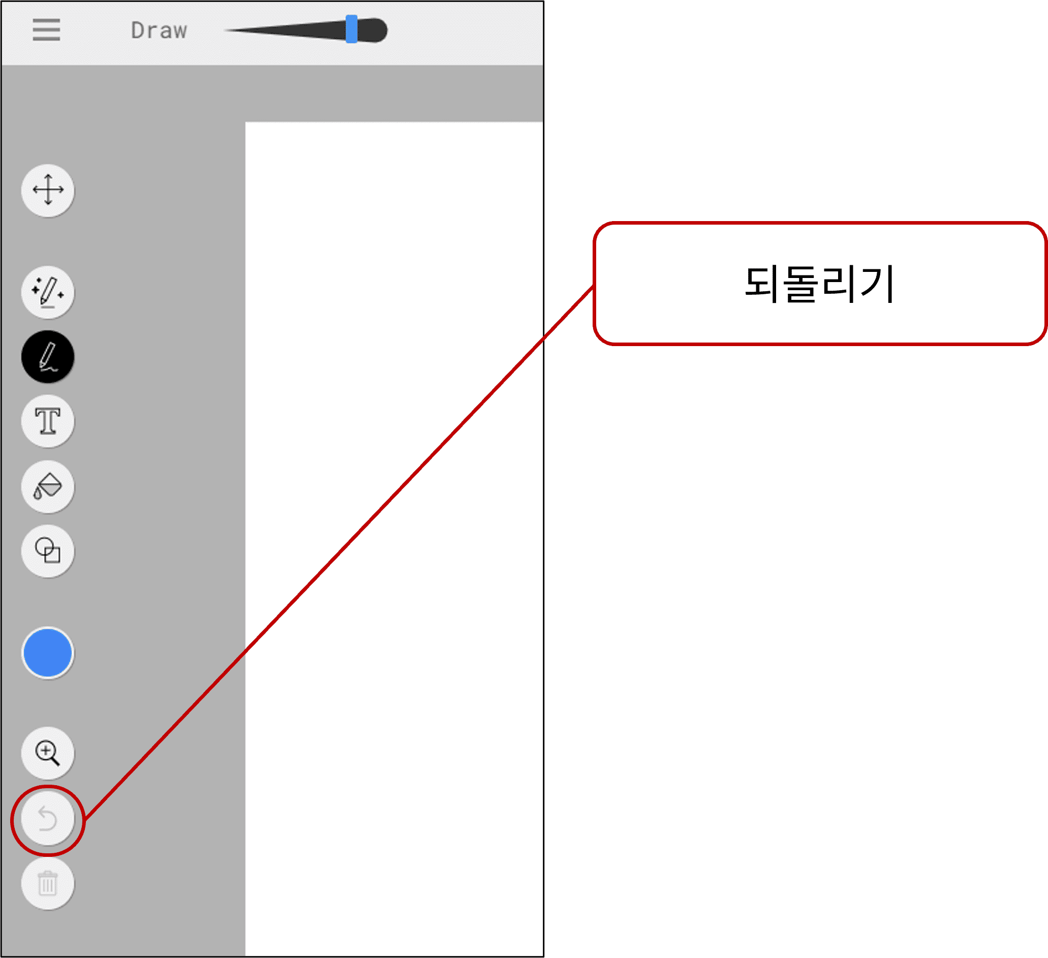 오토드로우-되돌리는방법