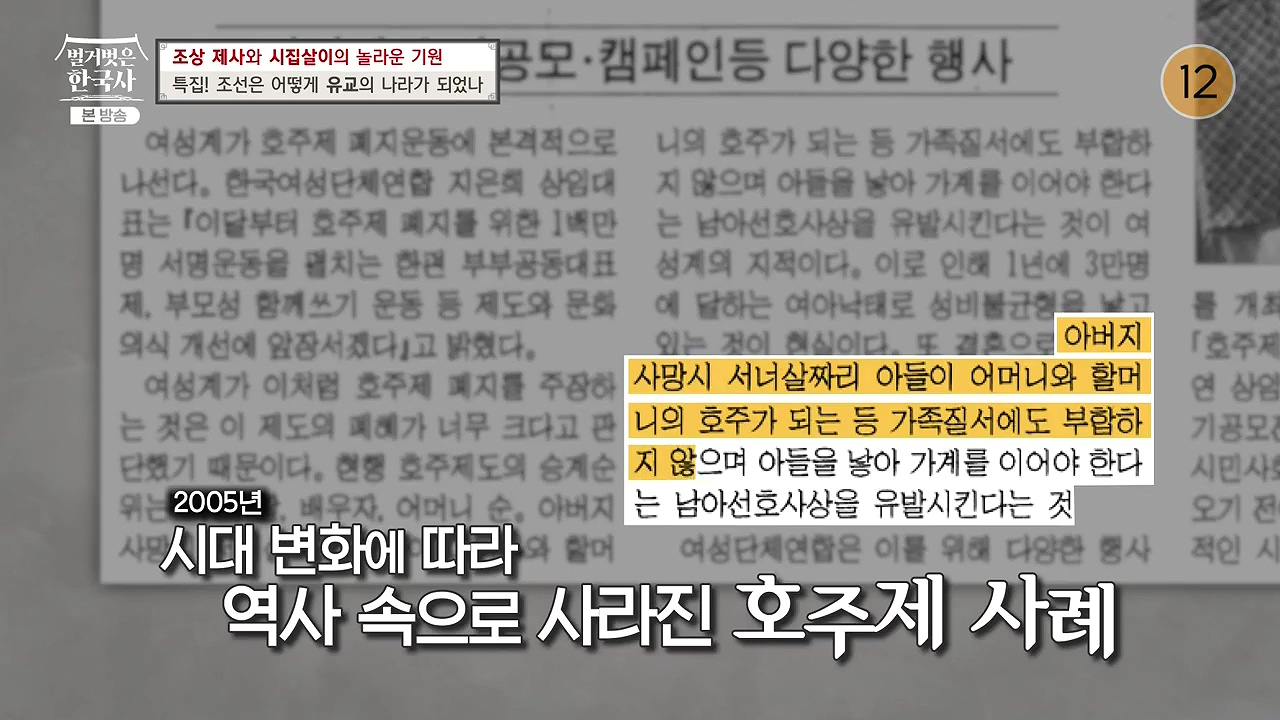 벌거벗은 한국사.E87.231221p-NEXT.mp4_20240625_202918.225.jpg