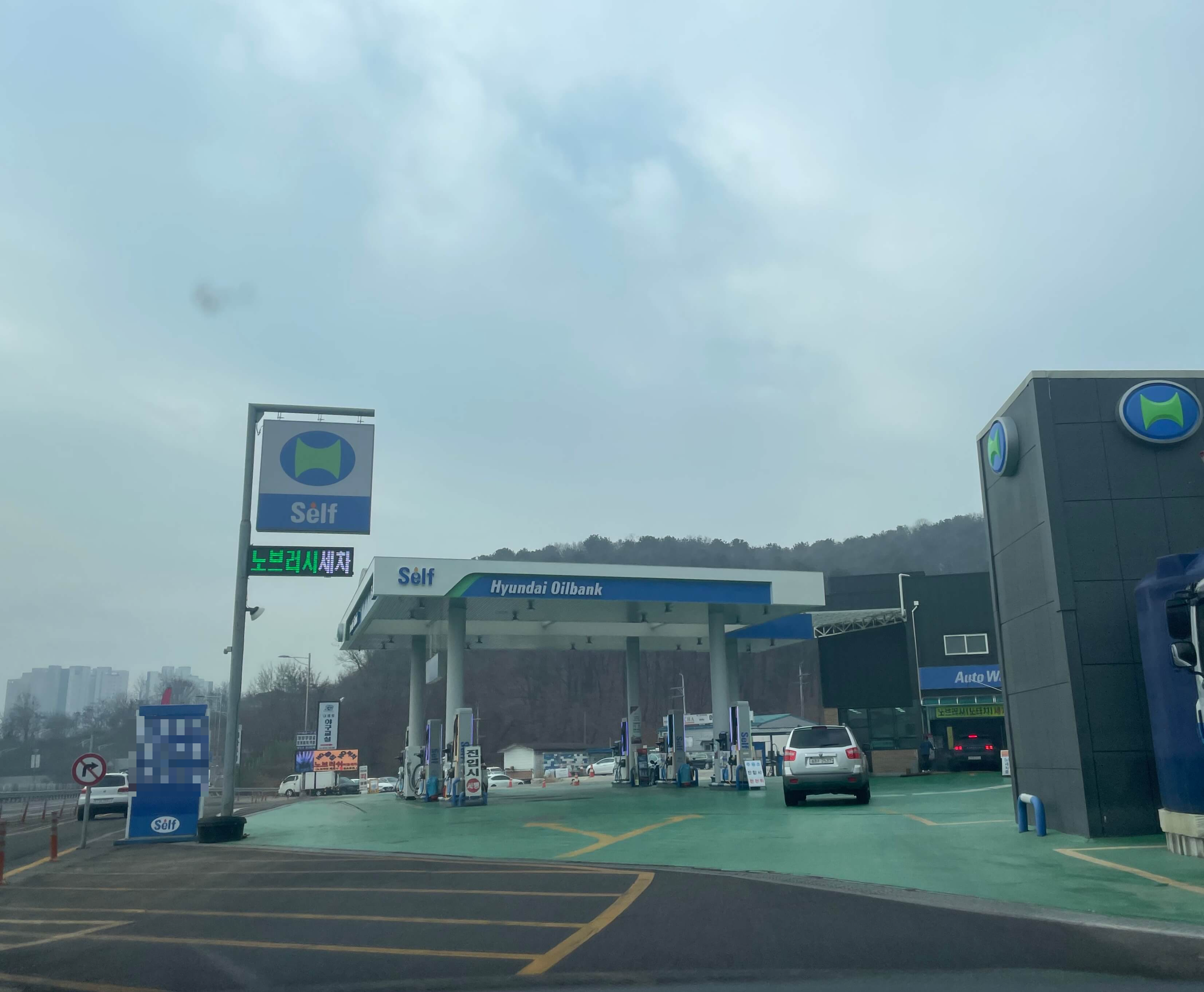 신갈현대주유소 이미지