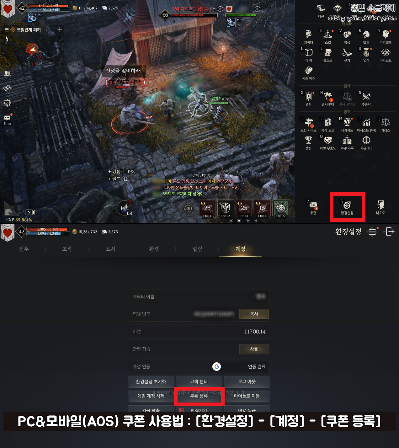 프라시아 전기 쿠폰 3.png
