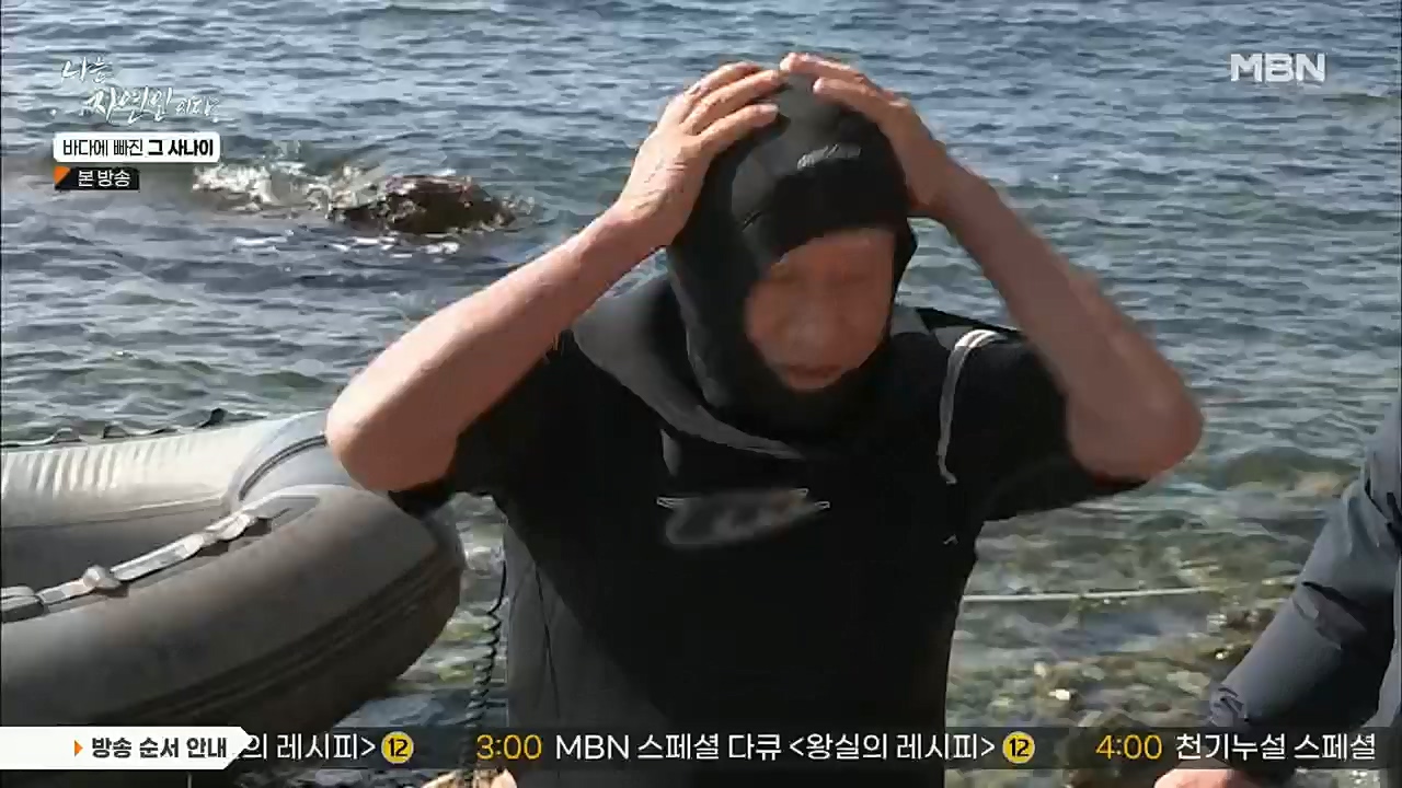 나는 자연인이다.E530.221131p.H264-F1RST.mp4_20221201_212026.804.jpg