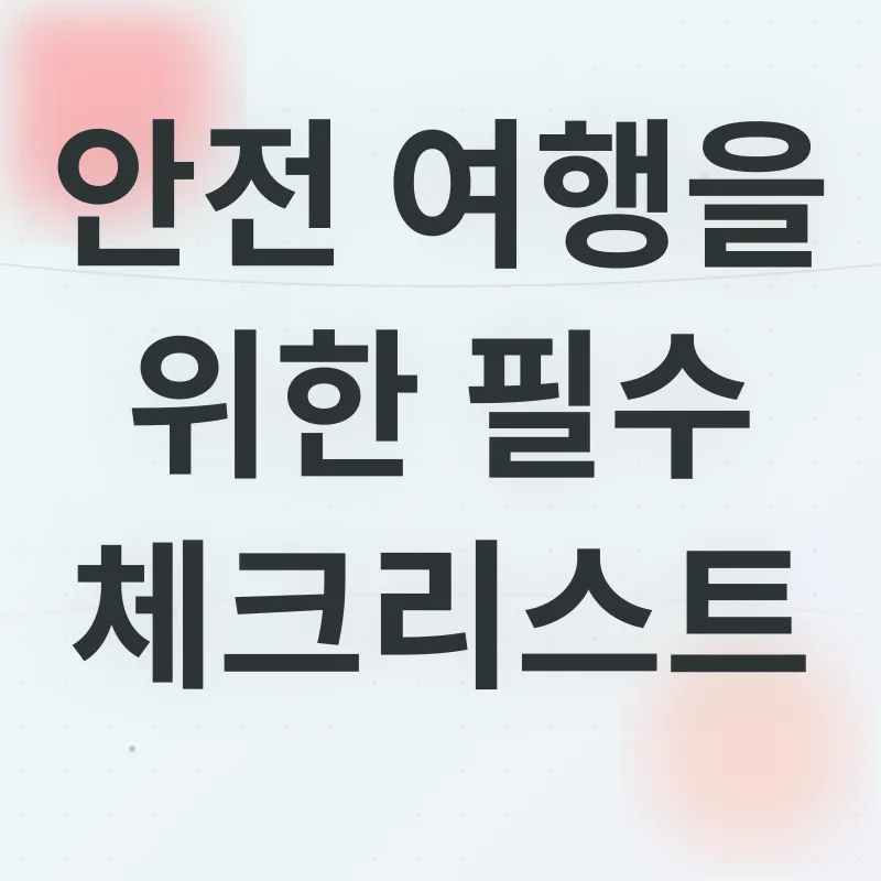 중동 여행 안전_2