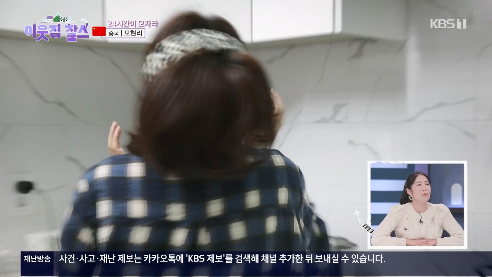 이웃집 찰스.E04.231031p.H264-F1RST.mp4_20231101_201724.841.jpg