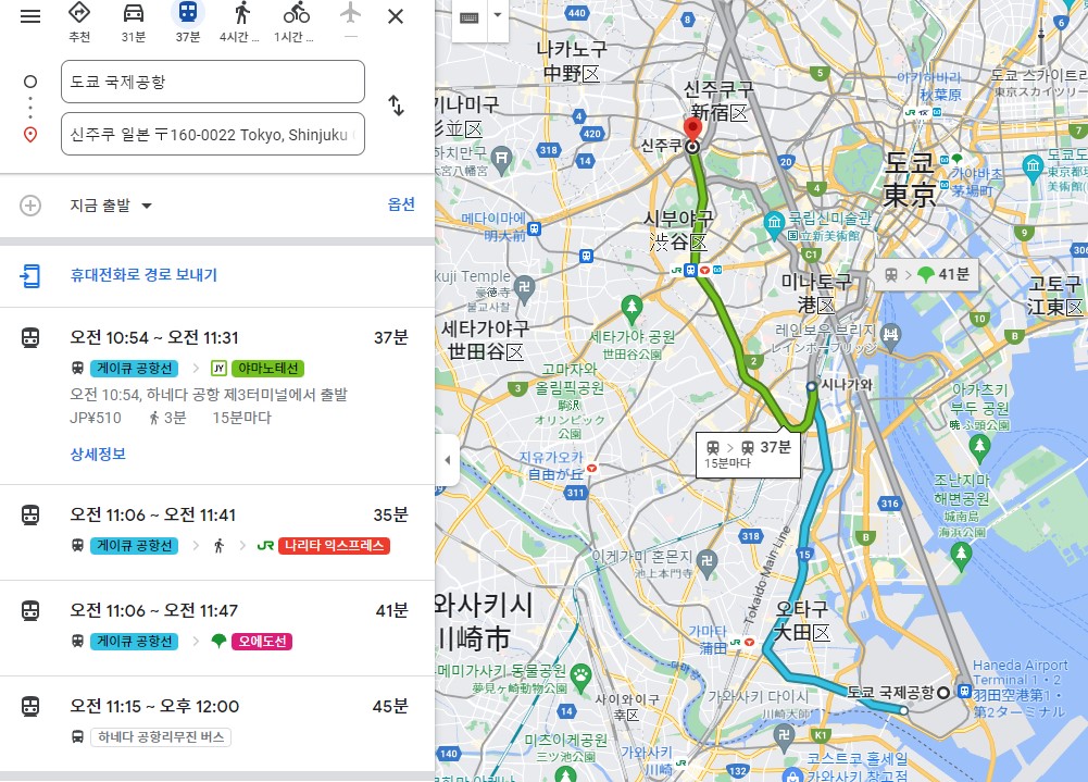 도쿄_여행코스_구글맵
