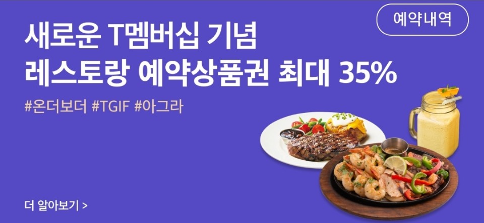 온더보더 예약상품권 할인구매