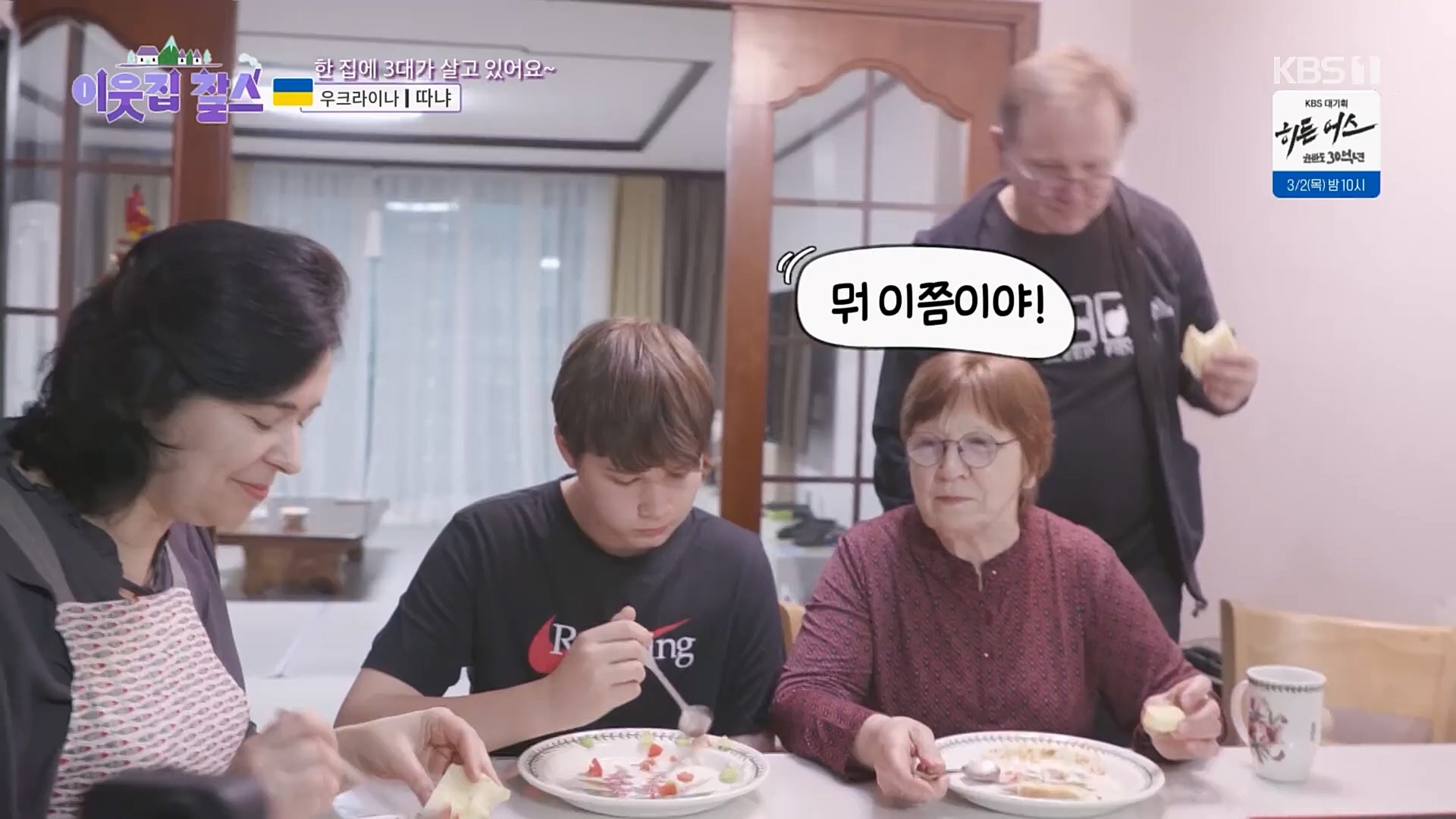 이웃집 찰스.E376.230221p.H264-F1RST.mp4_20230222_202055.475.jpg