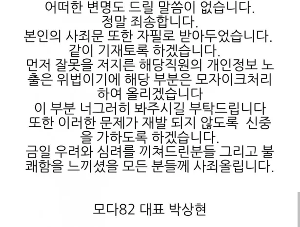 상담사 고객응대 태도에 논란인 대형아울렛 쇼핑몰ㄷㄷ 18