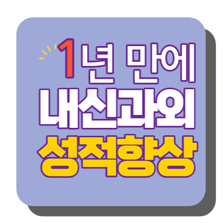  갈매동 고등 수학과외 중등 갈매 중학생 영어과외 하고 있어요