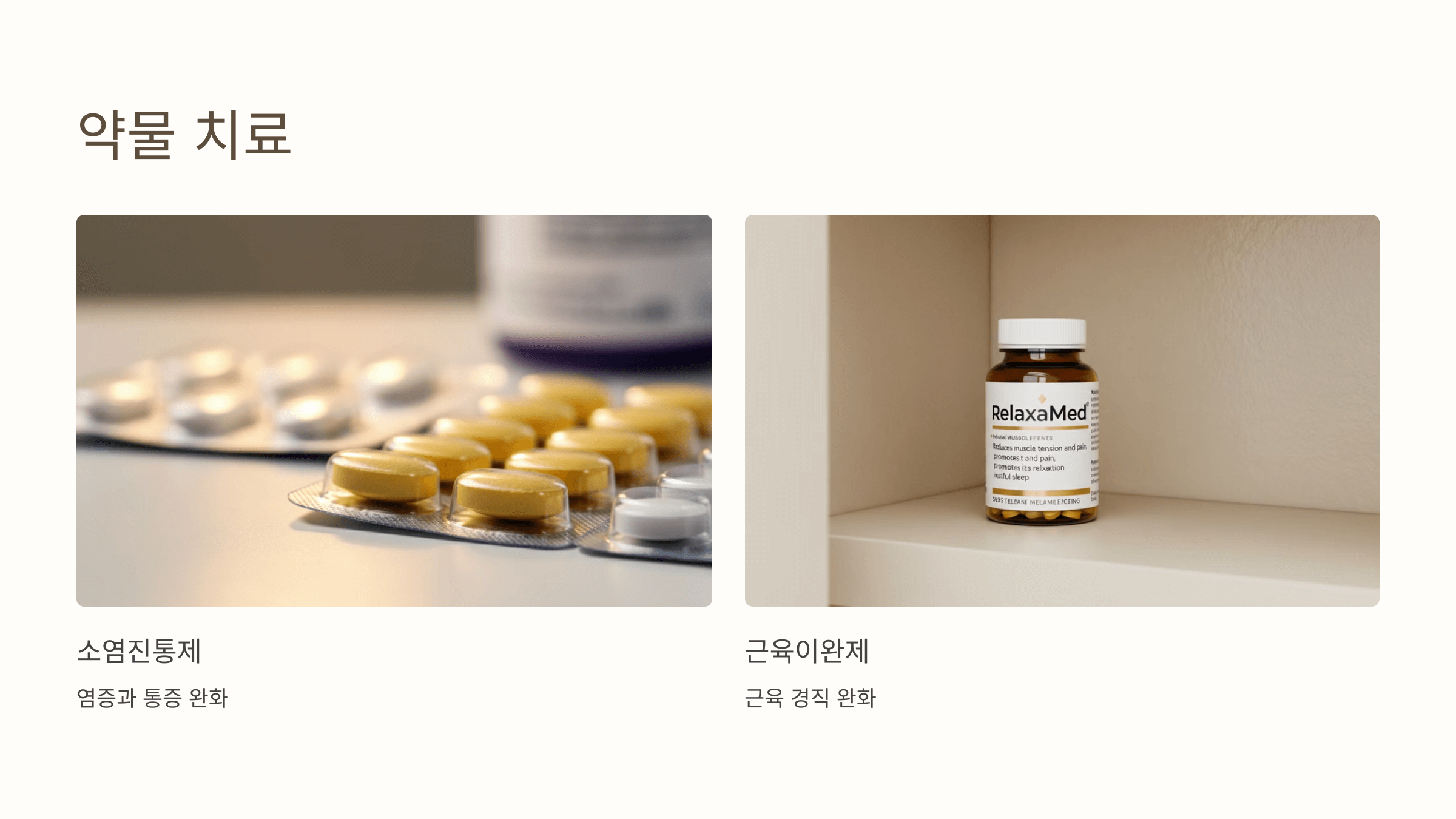 허리통증과 관련된 사진입니다.