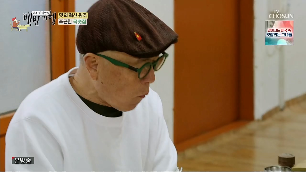 식객 허영만의 백반기행.E188.230211p.H264-F1RST.mp4_20230211_172608.993.jpg