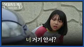 신데렐라 게임 재방송 시간 다시보기 ott