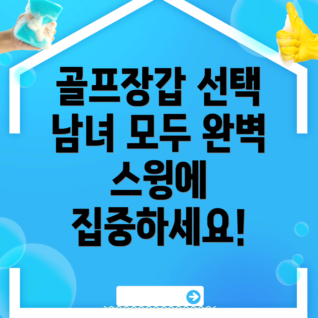 여주 점동면 골프장갑