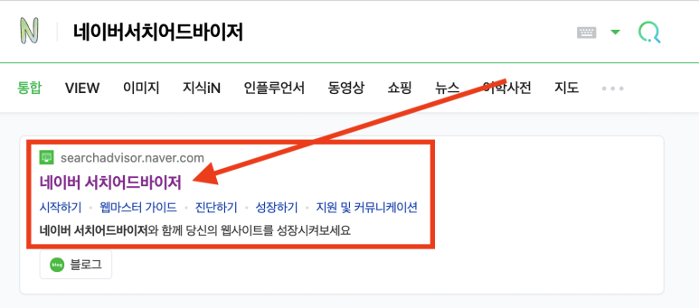  티스토리 블로그 네이버 조회수 늘리는 방법