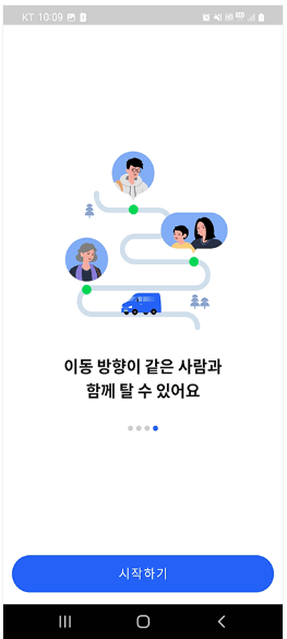 똑버스 이용방법 노선 가격