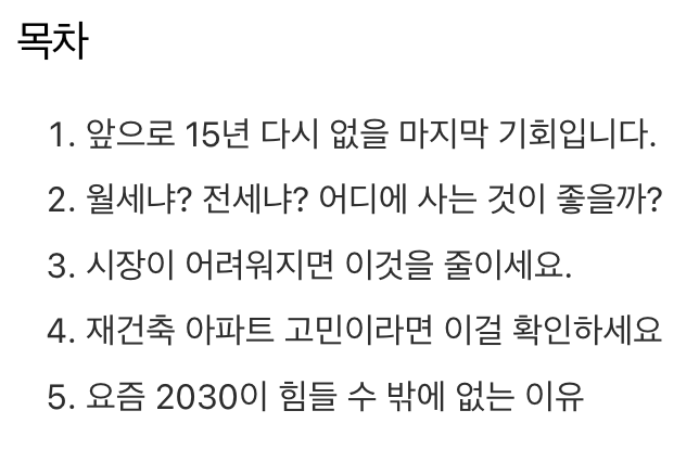  [리뷰]월세 살아선 내집마련 힘들어요 전세 살아야 합니다