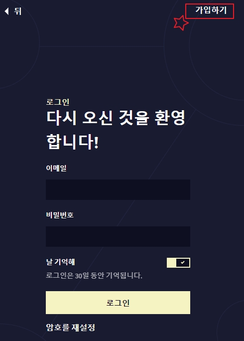 노벨ai-가입하기