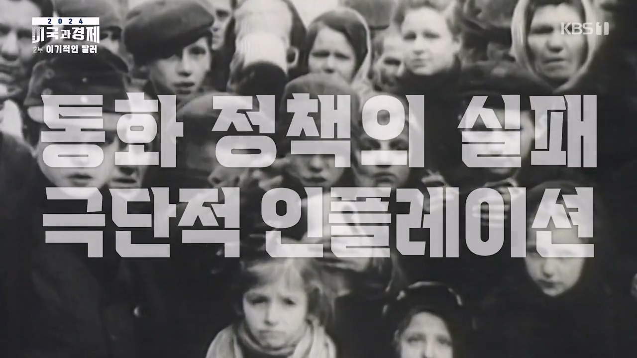 다큐 인사이트.E02.240202p-NEXT.mp4_20240203_171934.396.jpg