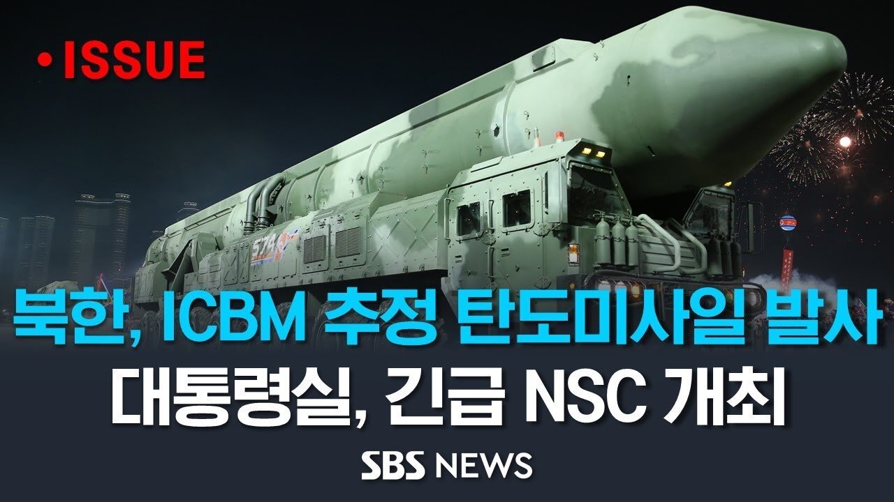 북한, 동해상 탄도미사일 발사..일본 1