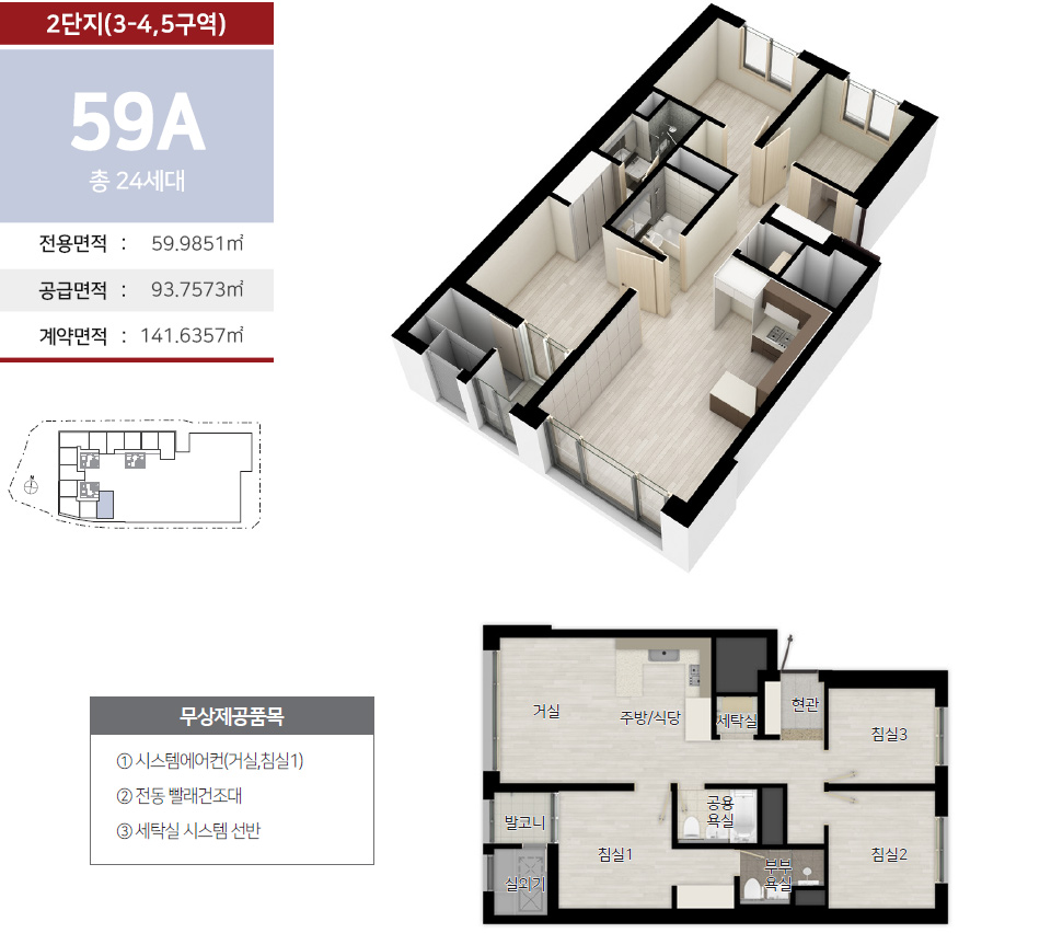 힐스테이트 세운 센트럴 59A