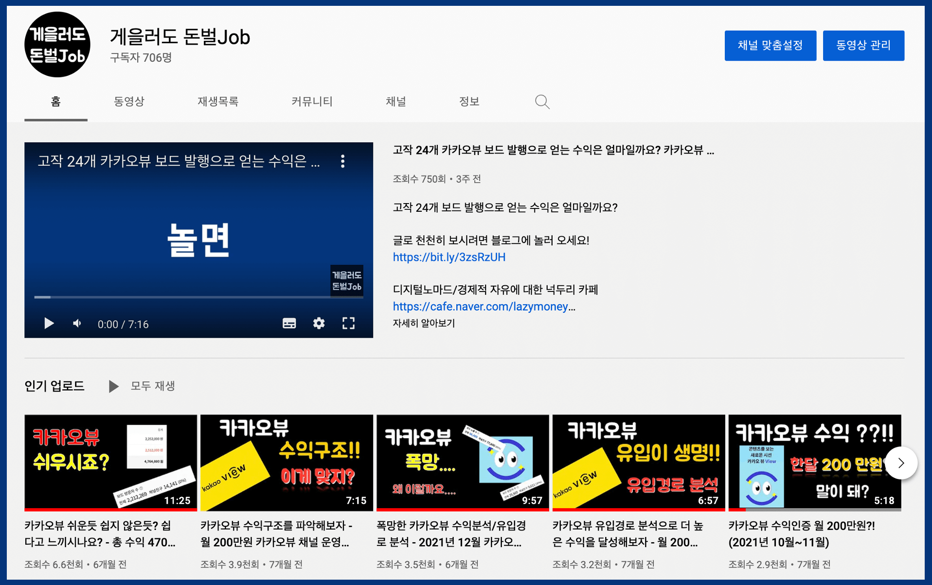 22년-8월-유튜브