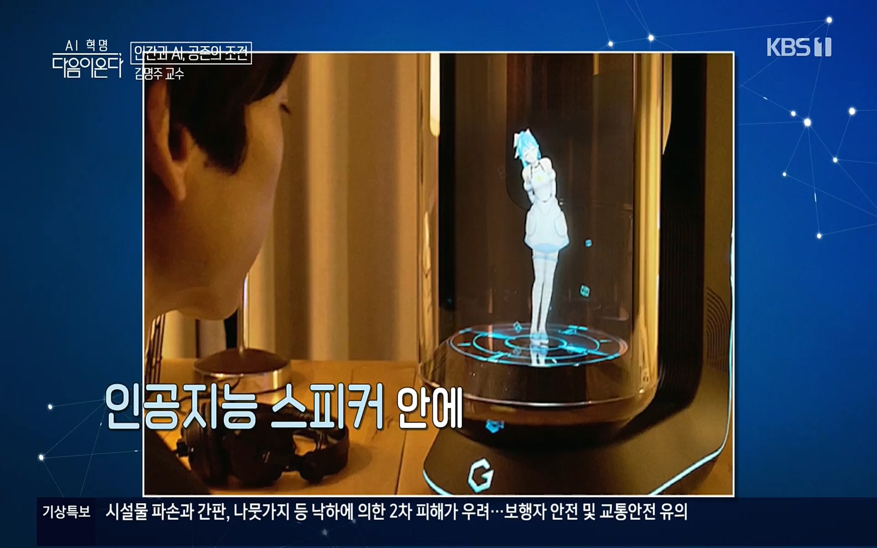 다음이 온다 시즌3.E02.220918p.H264-F1RST.mp4_20220919_203312.523.jpg