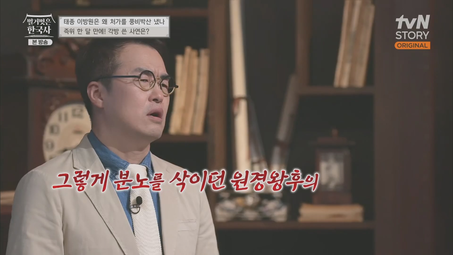 벌거벗은 한국사.E56.230517p.H264-F1RST.mp4_20230820_135233.929.jpg