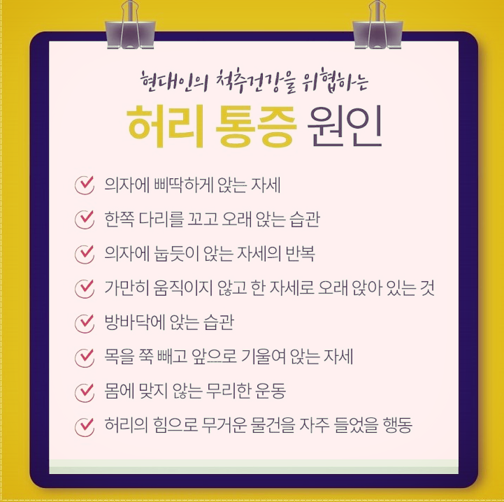  갑자기 허리통증이 왔을때 대처법