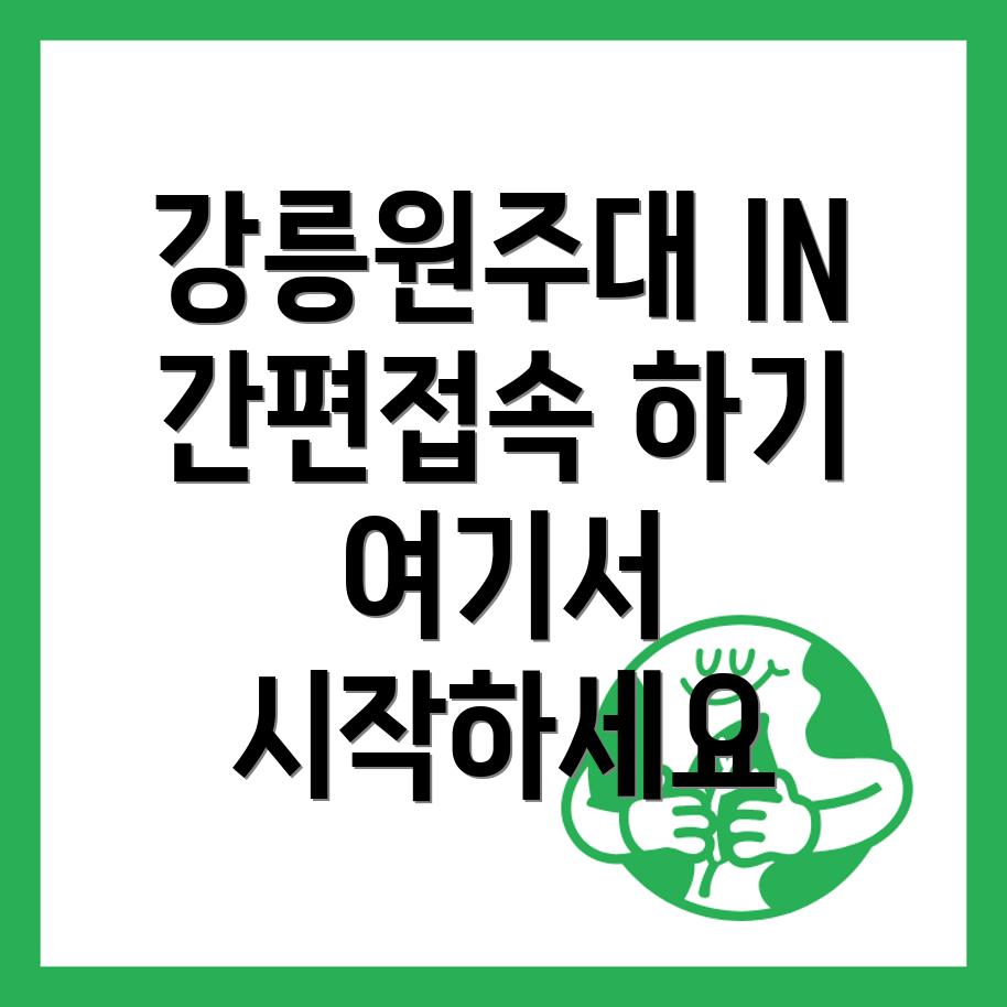 인트라넷