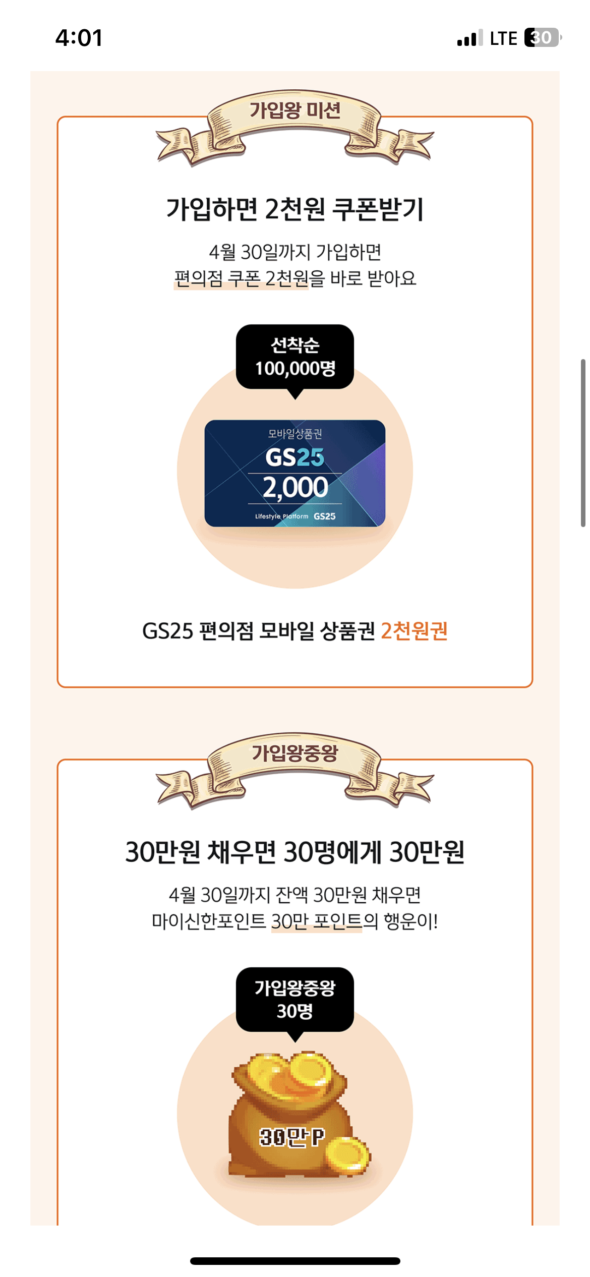 신한청년적금왕 비율적금왕 챌린지 이벤트