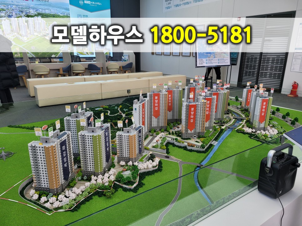 서희스타힐스 아파트 분양 인천 강화 10