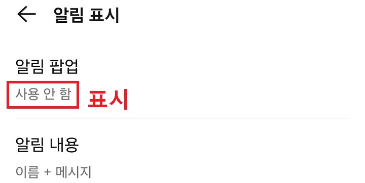 사용 안 함 표시됨