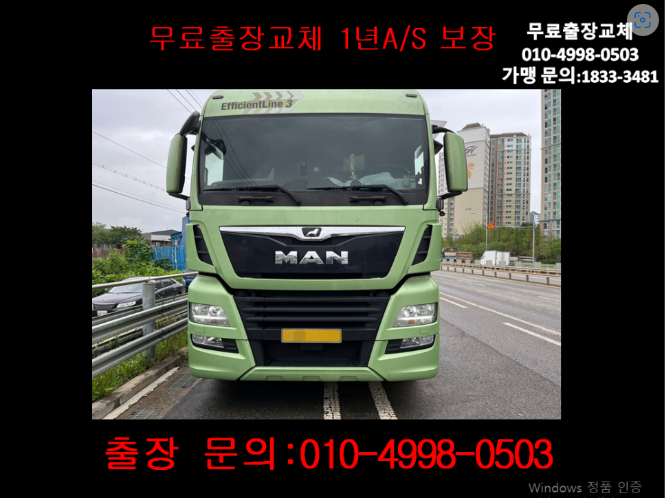  오류동배터리교체 MAN트레일러밧데리 무료출장교환_GB250R