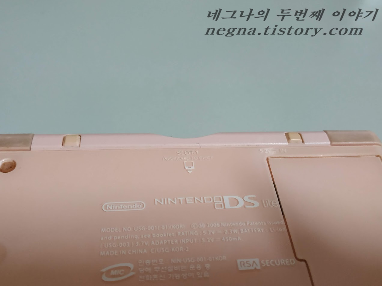NSD 후면