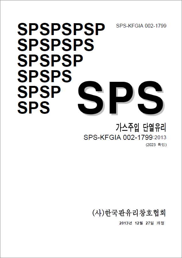 SPS-KFGIA-002-1799