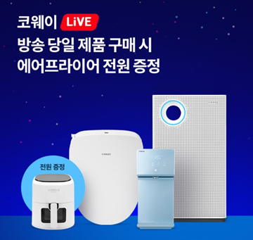 2025년 3월 15일_OK Cashbag_오! 퀴즈_Question_코웨이페스타 Live 사은품 100% 증정