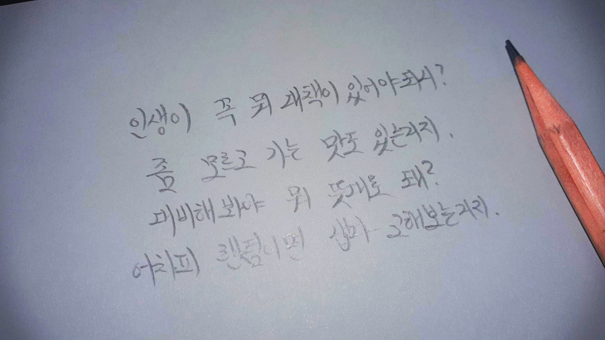  [드라마] 쌈마이웨이 마지막회 명대사 모음