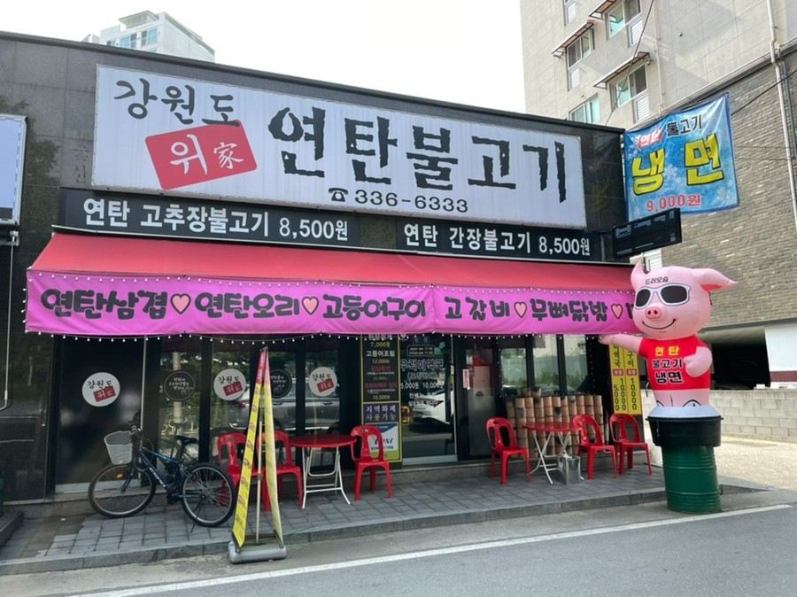 양지고추장불고기 이미지