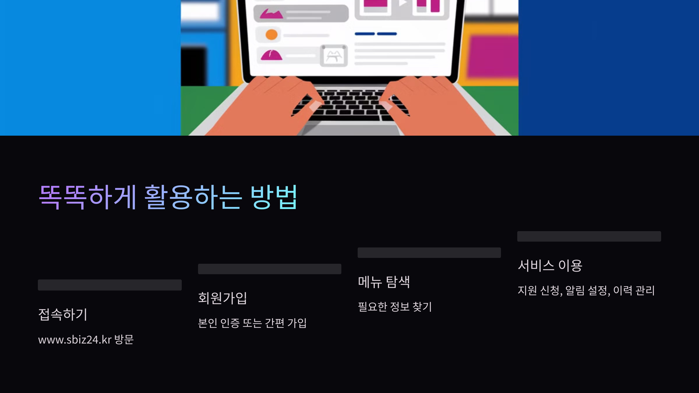 활용법