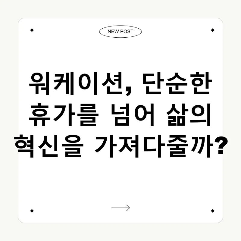 일과 휴식의 조화_1