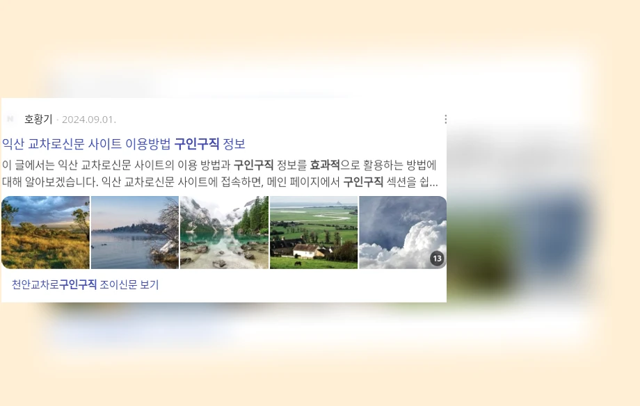 효과적인 구인구직_3_subsection