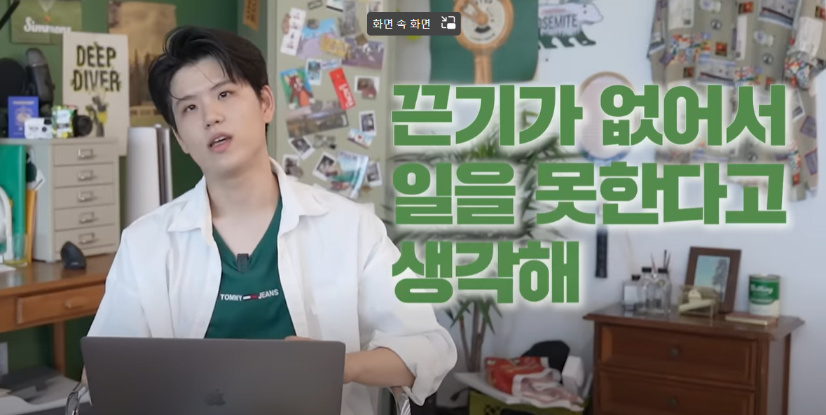  드로우앤드류 리뷰-후회없는 20대를 만든 아주 사소한 나의 습관들