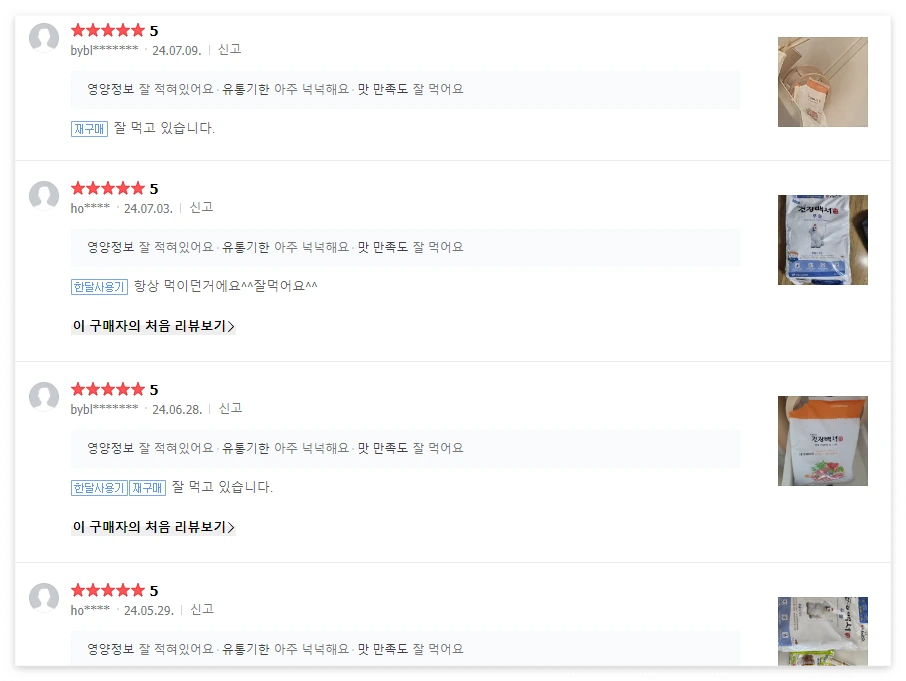 건강백서 푸들 후기