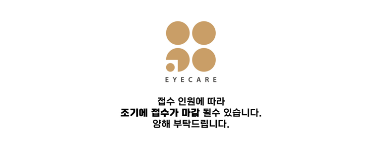 아이케어안과의원 이미지