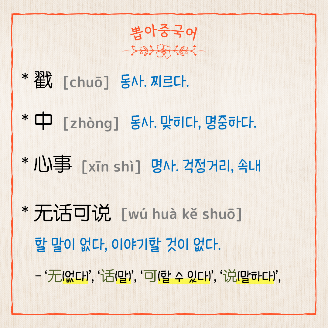 단어