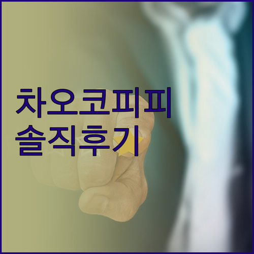 차오코 피피 호텔 & 리조트 숙박 후