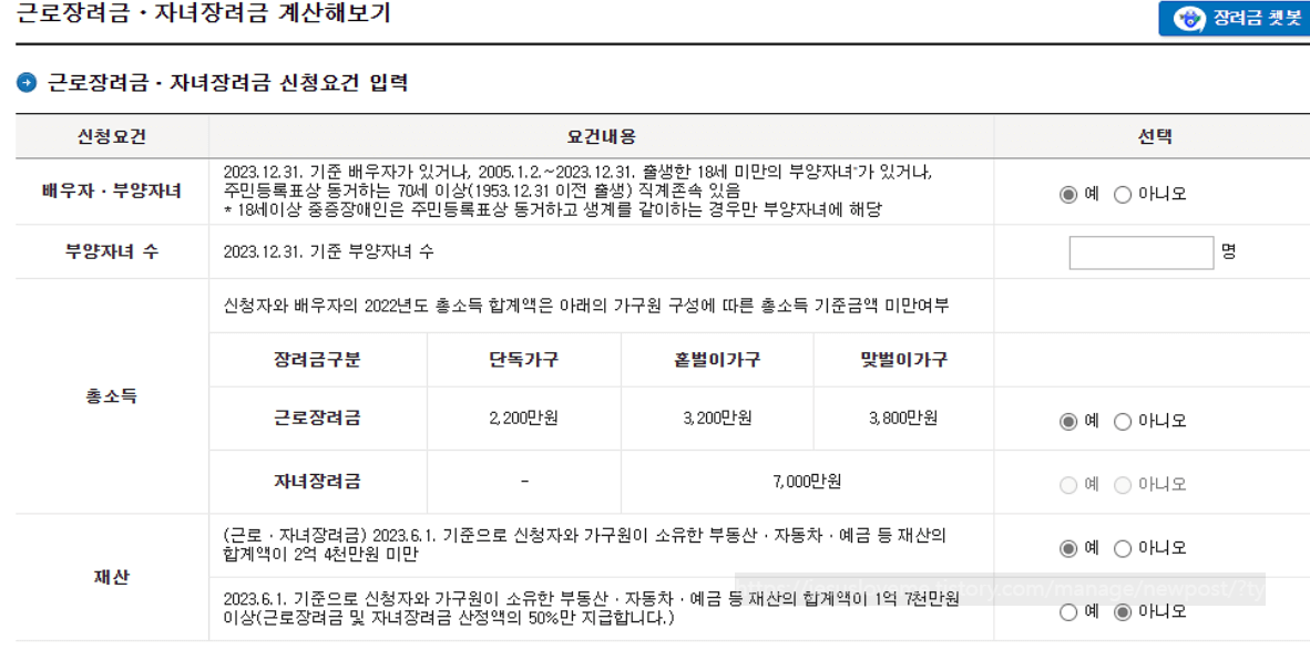 홈택스-모의계산