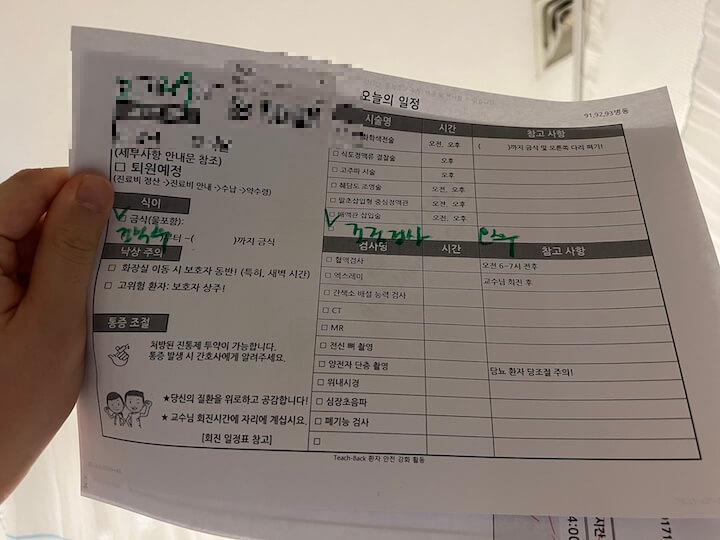 아산병원-간조직검사-후기